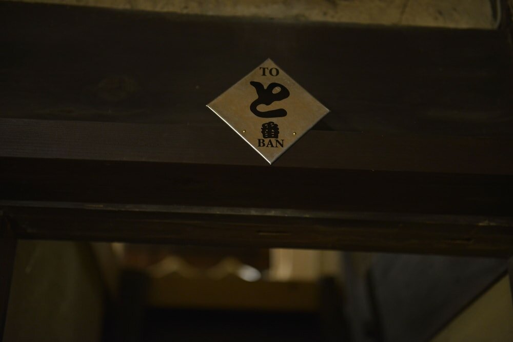 Фото Sasayama guest house Komeya