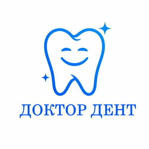 Доктор Дент