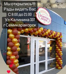 Золотой Колос (Kalinina Street, 337), confectionary