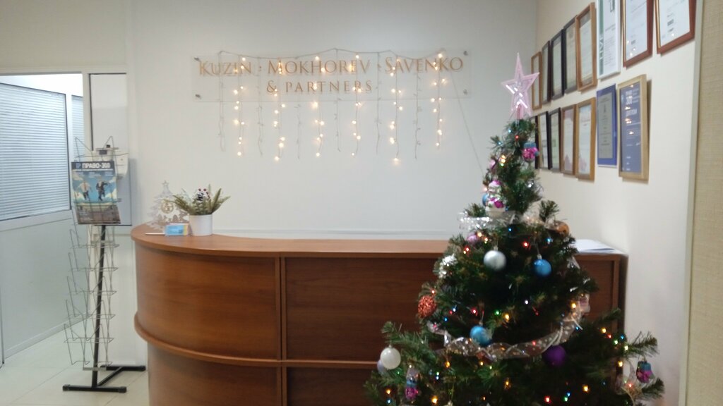 Legal services Kuzin partners, Smolensk, photo