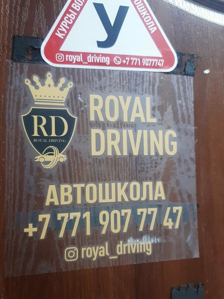 Driving school Astana. royaldriving, Astana, photo