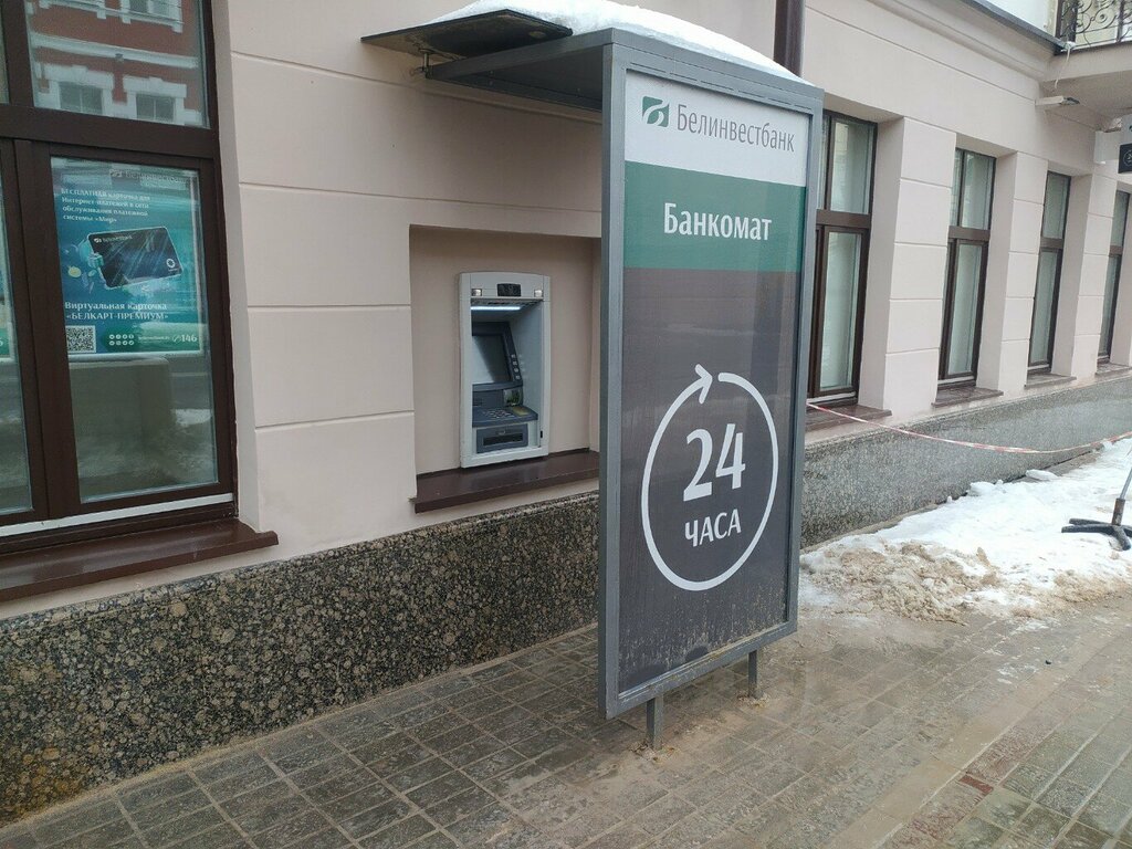 Cajero automático ATM Belinvestbank, , foto