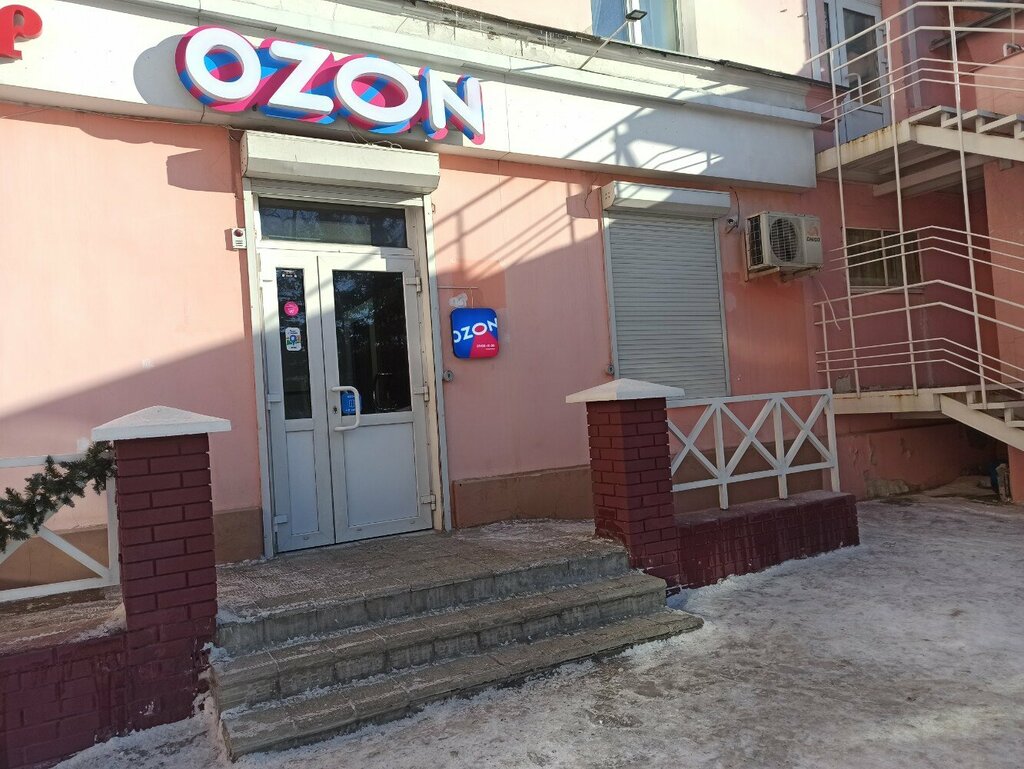 Пункт выдачи Ozon, Барнаул, фото