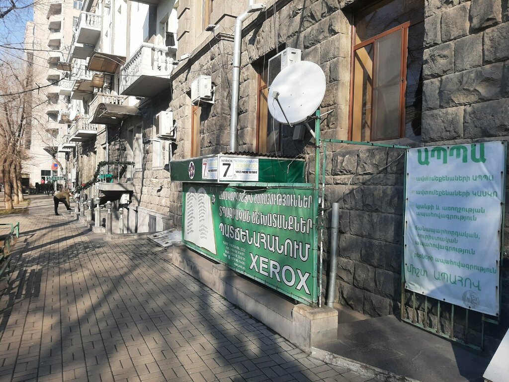 Computer repairs and services Ared, Yerevan, photo