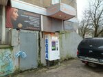 Живая вода (Proletarskaya Street, 29), water store