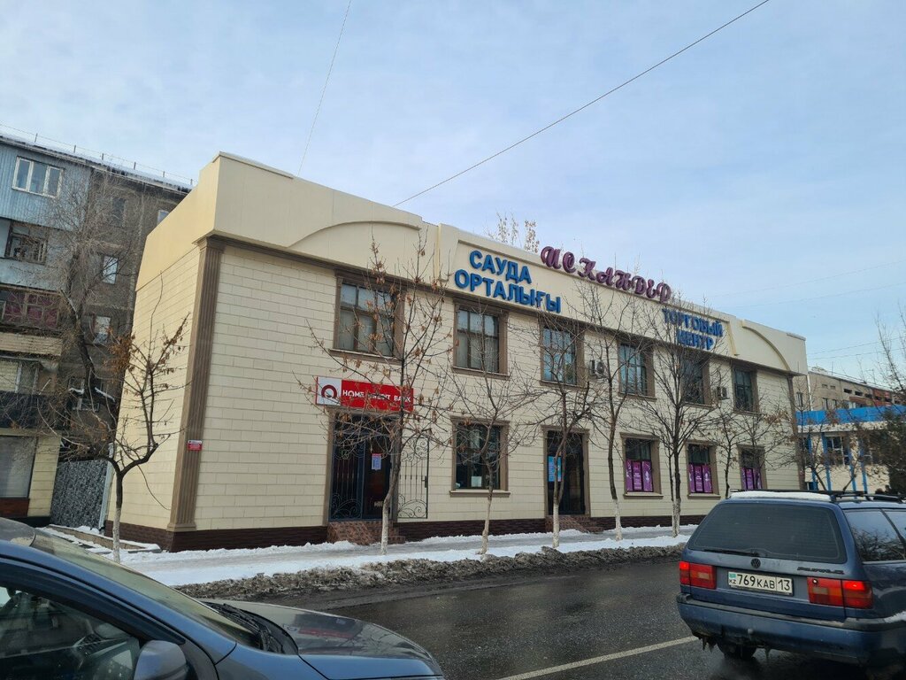 Банк Home Credit Bank, Шымкент, фото