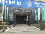 Bank Rbk (Абай көшесі, 254), банк  Талдықорғанда