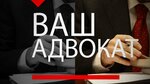 Адвокат Печников А. В. (Pristanskaya ulitsa, 1), attorney