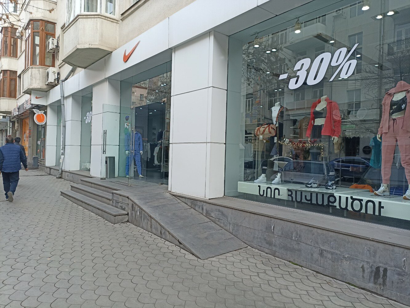Nike sports store Yerevan Hanrapetutyan Street 62 Yandex Maps