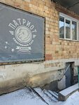Патриот (Istoricheskaya Street, 90), sports hall, gym