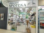 Prirodni Apoteka (ул. Карла Маркса, 47), магазин парфюмерии и косметики в Чебоксарах