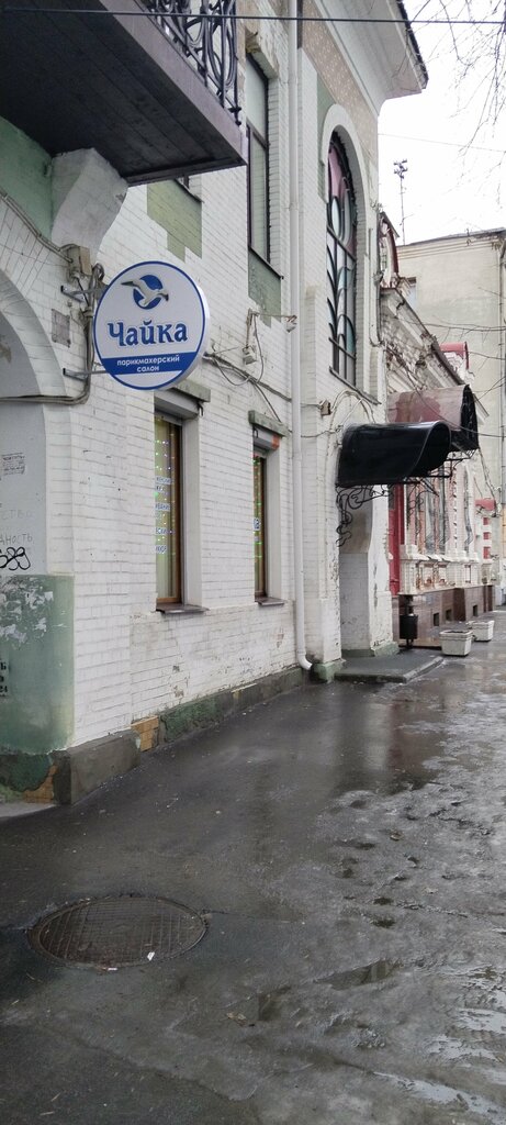 Kuaförler Chayka-97, Saratov, foto