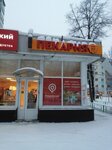 Жар Свежар (Lenina Avenue, 71), bakery