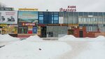 Парикмахерская (Primorskiy Boulevard, 22), hairdresser