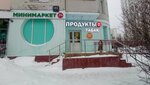 Первым делом (ул. Верхние Поля, 45, корп. 1, Москва), магазин продуктов в Москве