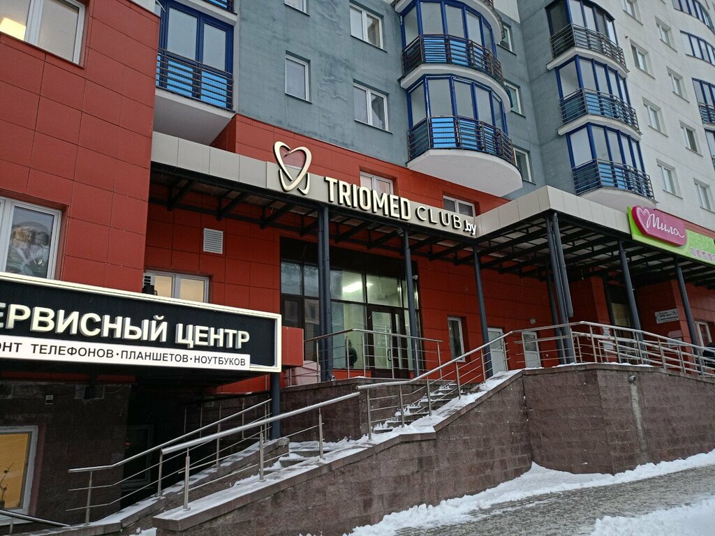 Стоматологическая клиника Triomed club, Минск, фото