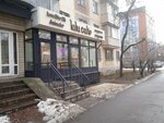 Lalu Cake (Clement Timiryazev Street, 52), confectionary