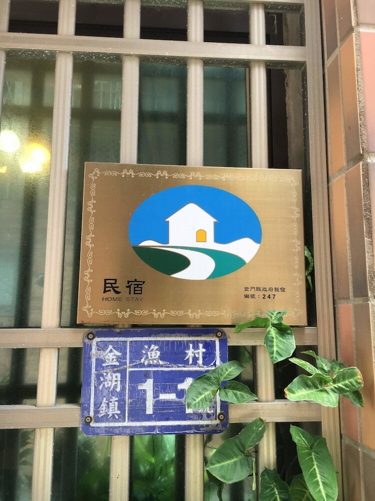 Фото Kinmen Warm House