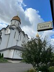 Лавка цветов при храме А. Невского (Lobachevskogo Street, 27с1), flowers and bouquets delivery
