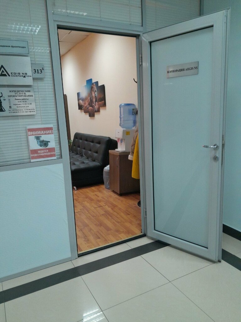 Legal services Aegis ns, Astana, photo