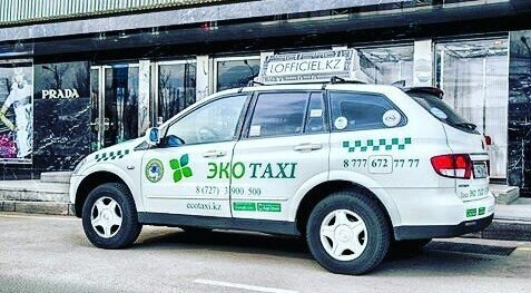 эко такси тел
