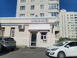 Молоко (Khoshimina Street, 9к1), dairy products shop