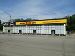 Wildberries (posyolok Vokzalny, Ogorodnaya ulitsa, 26Б), punto de entrega