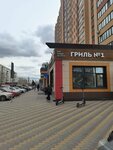 Grill #1 (Peschanaya Street, 171), fast food