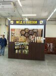 Мёд с пасеки (Komsomolskiy Avenue, 58), honey and beekeeping