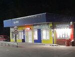 Зодиак (selo Voskresenskoye, Pochtovaya ulitsa, 65), cafe