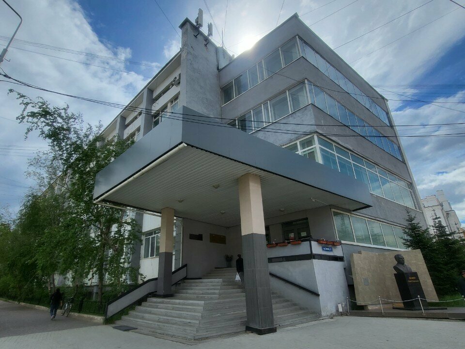 University Институт космофизических исследований и аэрономии имени Ю.Г. Шафера, Yakutsk, photo