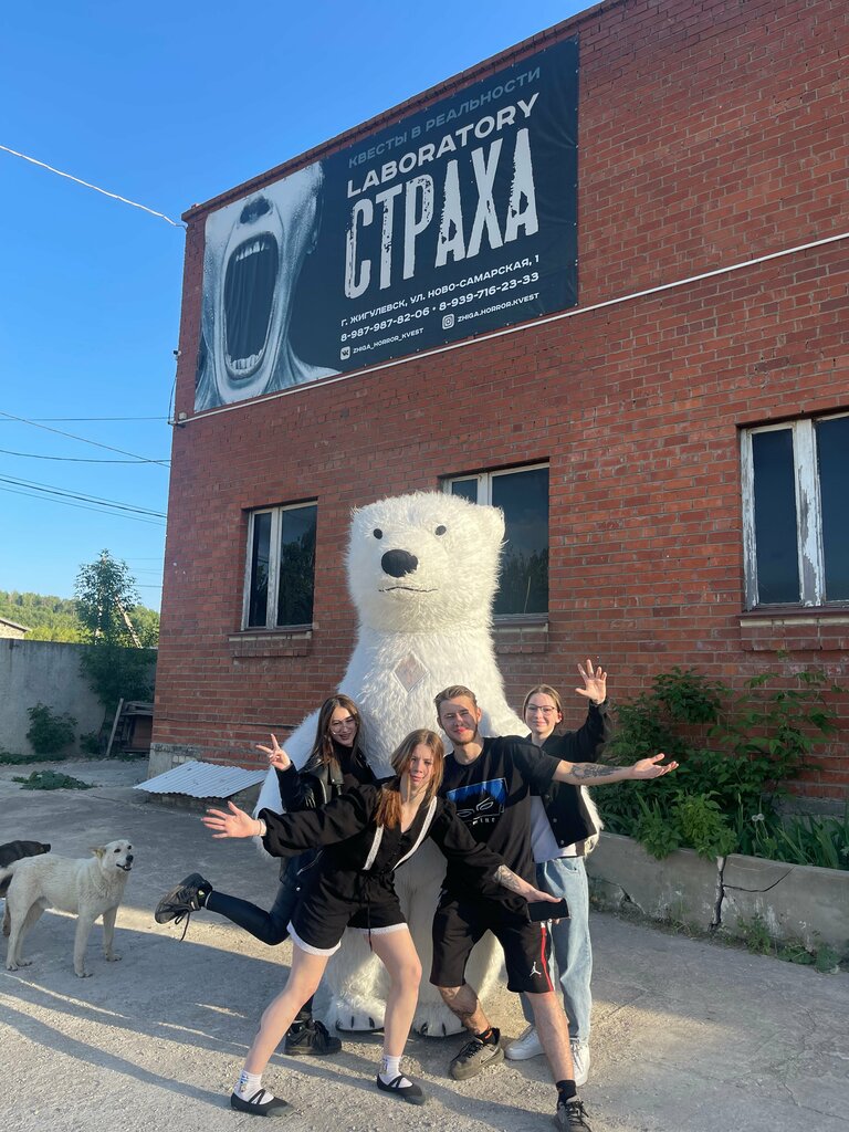 Квесты Laboratory of fear, Жигулёвск, фото