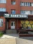 Гранит и мрамор (Sukhumskaya Street, 11), production of tombstones