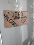 Wildberries (ulitsa Chapayeva, 1А), punto de entrega