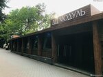 Мирай (Kashirskoye Highway, 107с7), sports club