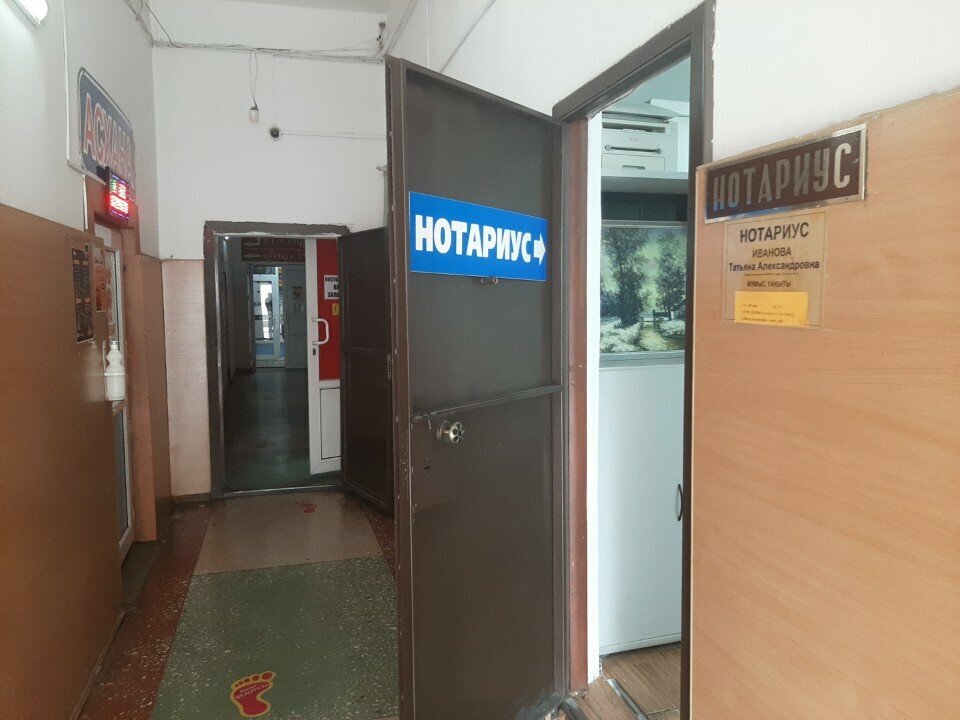 Notaries Notary Ivanova T. A., Astana, photo