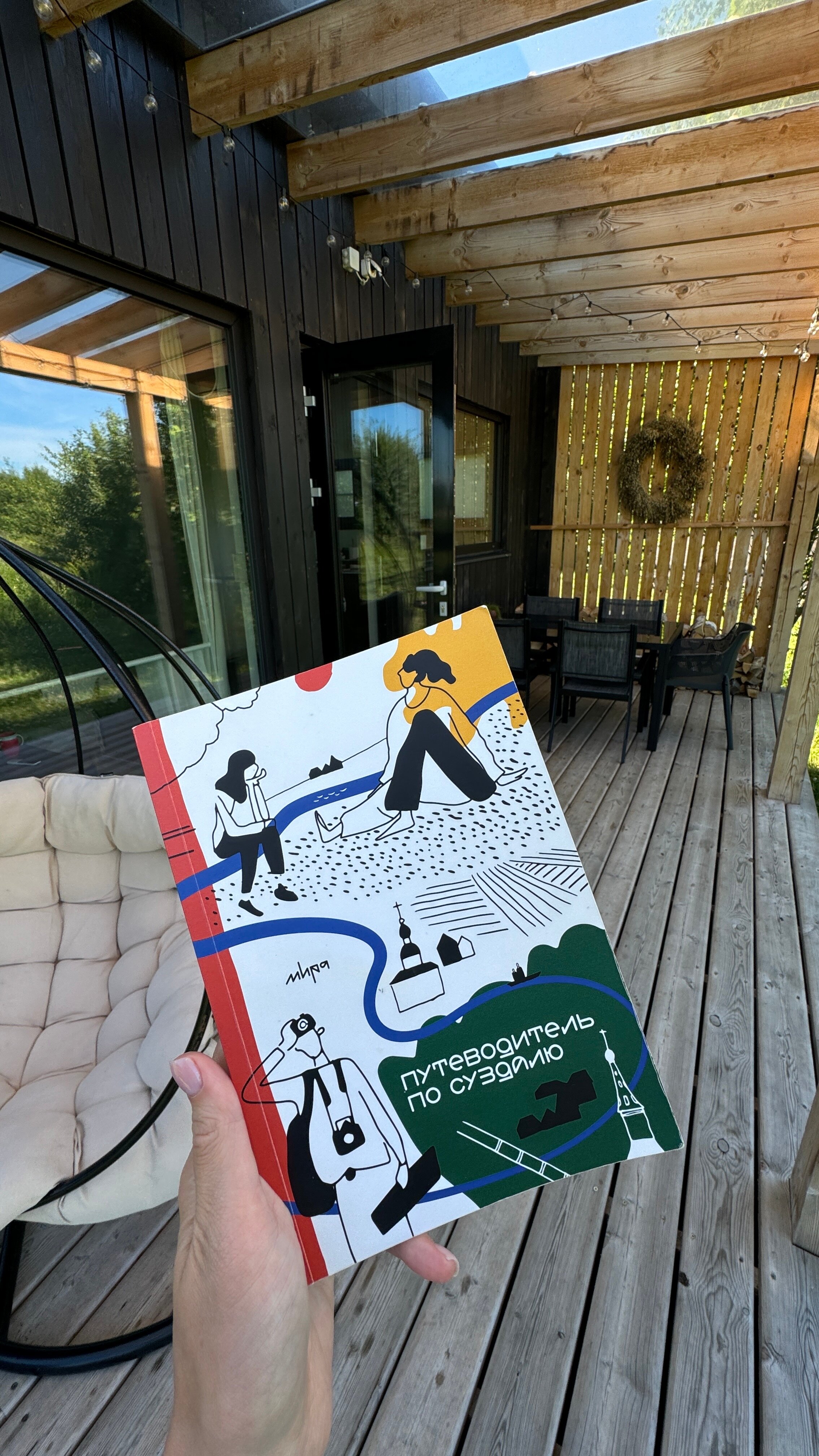 Фото Lonô дом