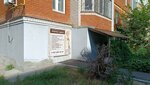 KozhMekh servis (2nd Ugo-Zapadnaya Street, 3), tintorería