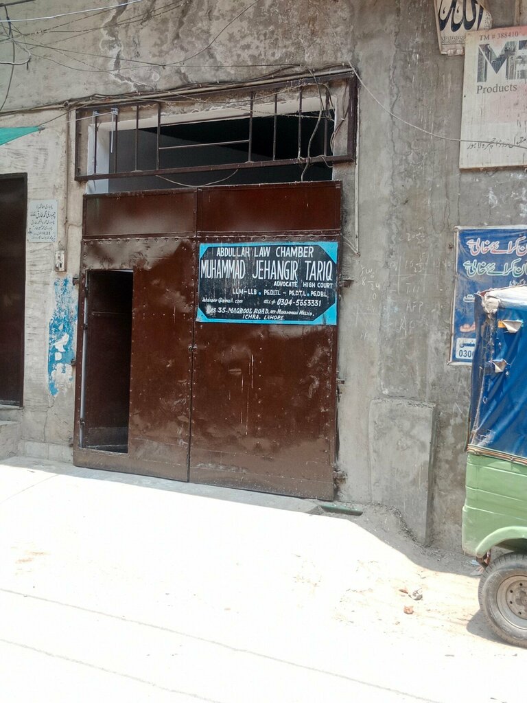 Legal services Muhammad Jahangir Tariq Advocate High Court, Lahore, photo