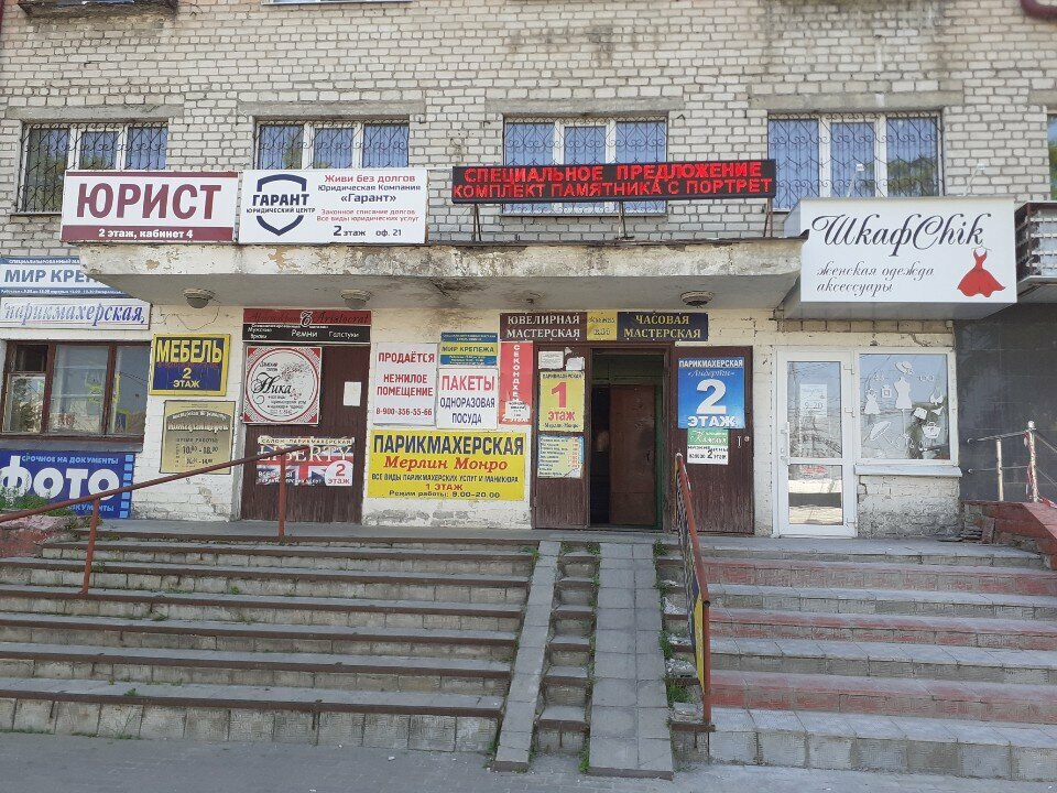 Hairdresser Nika, Bryansk, photo