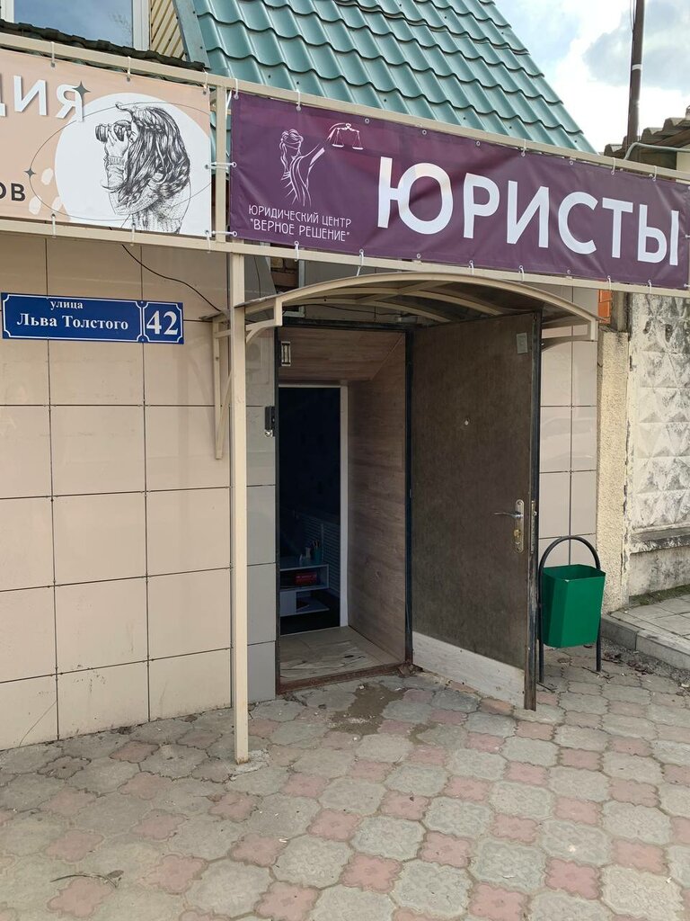 خدمات قانونية Юрист Староверова К. В. ، ، صورة