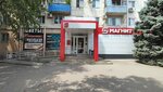 Чао-Какао (ulitsa imeni P.M. Gavrilova, 105), coffee machine
