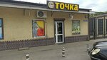 Точка (posyolok gorodskogo tipa Zavodskoy, 408), cervecería