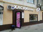 Хаски (Lenina Street, 9/11), cafetería