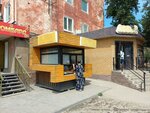Lavka (Mïkhaïl Glïnka street, 32) ، مخبز