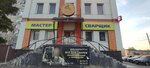 Регион ГАЗ (Vasilyevskaya ulitsa, 110), gas equipment