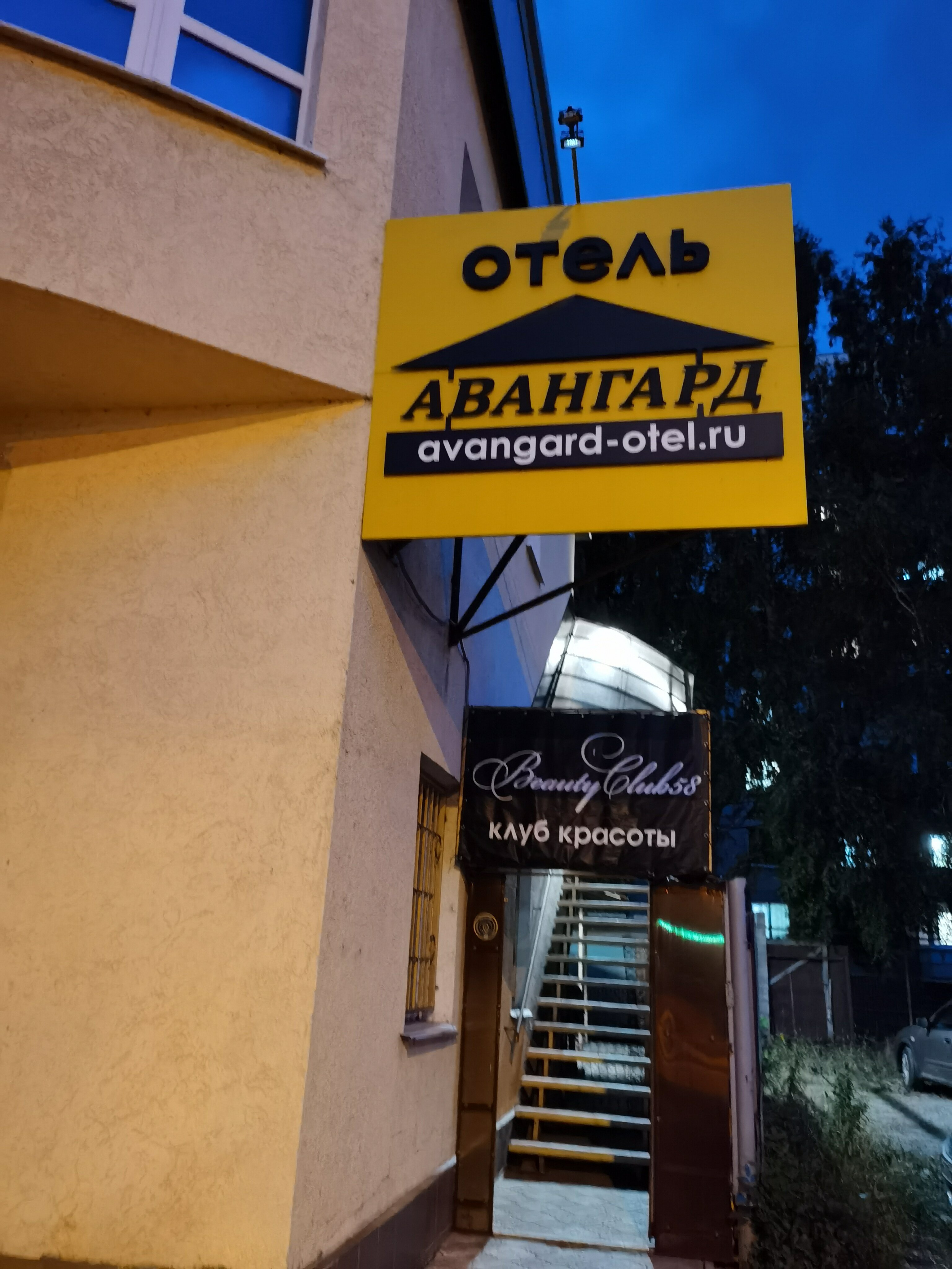 Фото Авангард