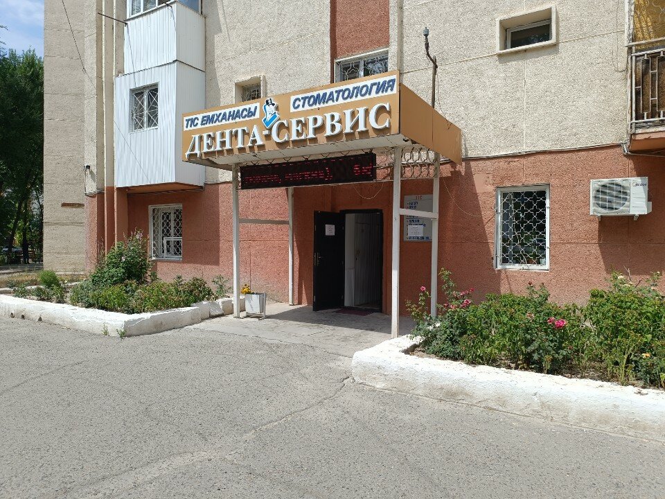Дента сервис зеленоград