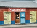 Needed by Everyone (Ghani Muratbaev street, 24), zapatería infantil