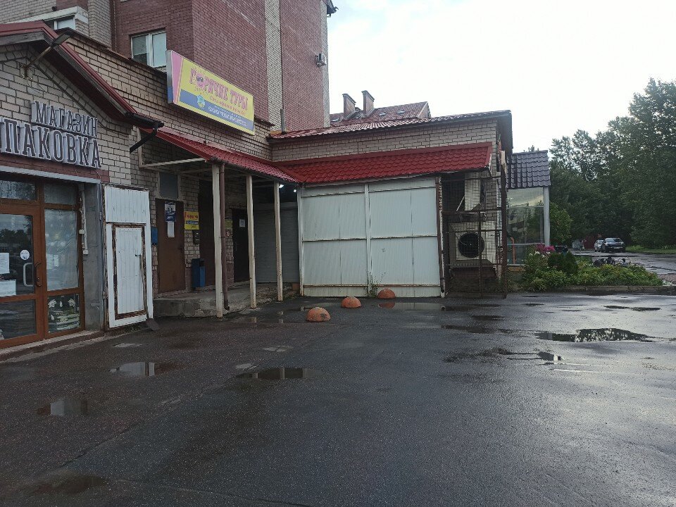 Новгородская городская коллегия адвокатов № 1